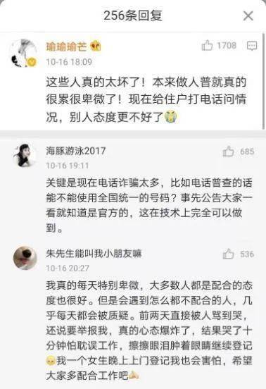 做人口普查员行吗_母亲做了人口普查员,我才知道技术改变的只是局限