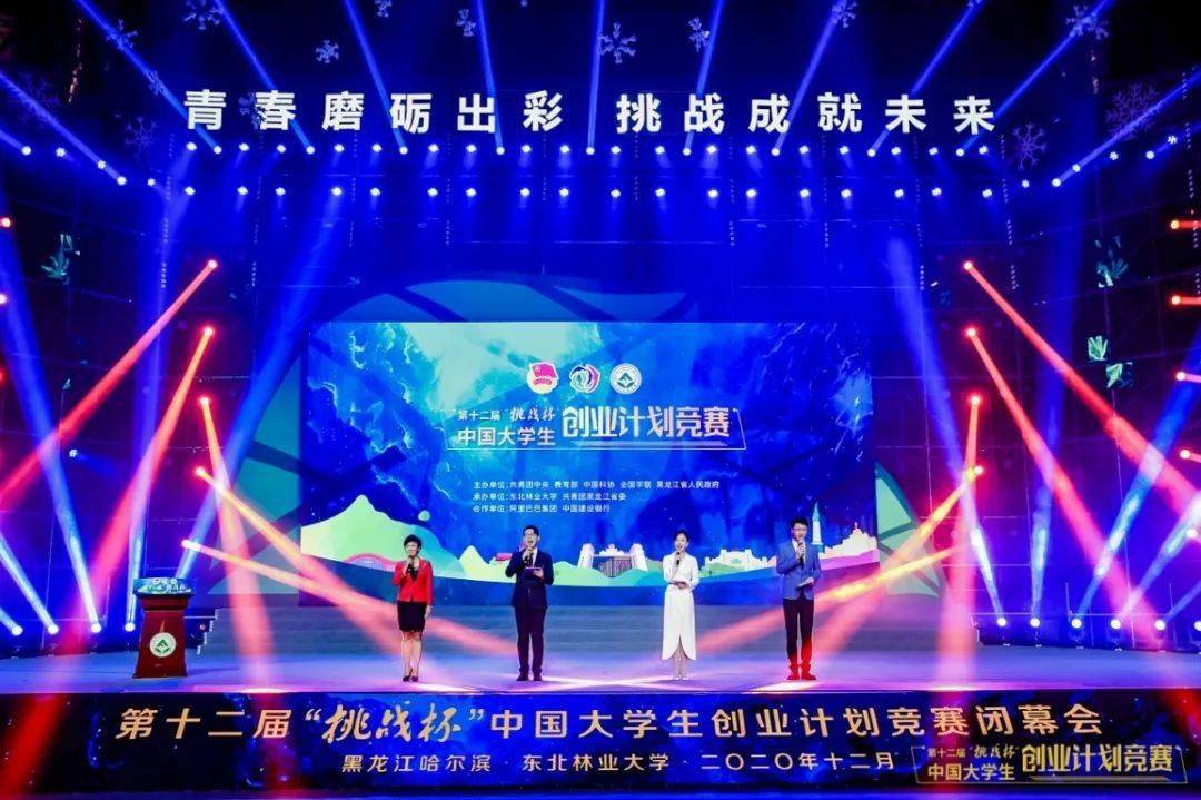 挑战杯获奖作品 74865545858d4908b5871e4f98e2e3d9.jpeg