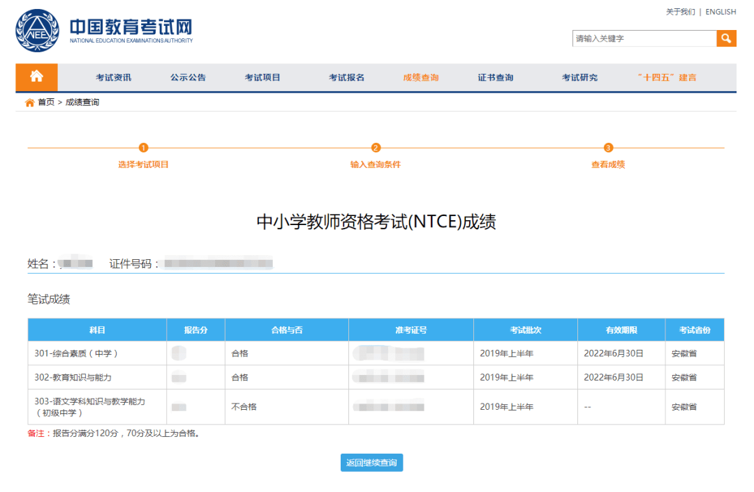 edu.cn,点击页面右下角的"考生服务"模块中的" 成绩查询"按钮.