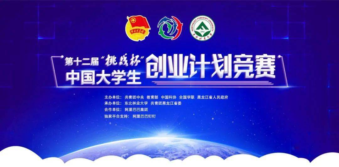 挑战杯大学生创新大赛时间2022 8e5624dfe1434857a23d339d32e1142e.jpeg