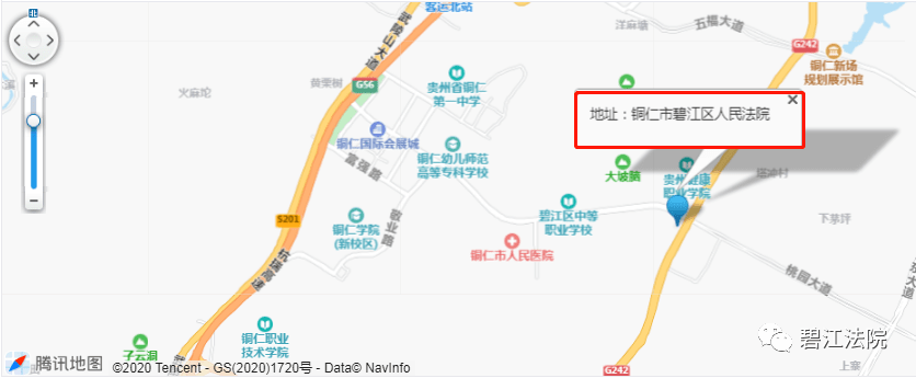 铜仁市碧江区人民法院搬迁公告