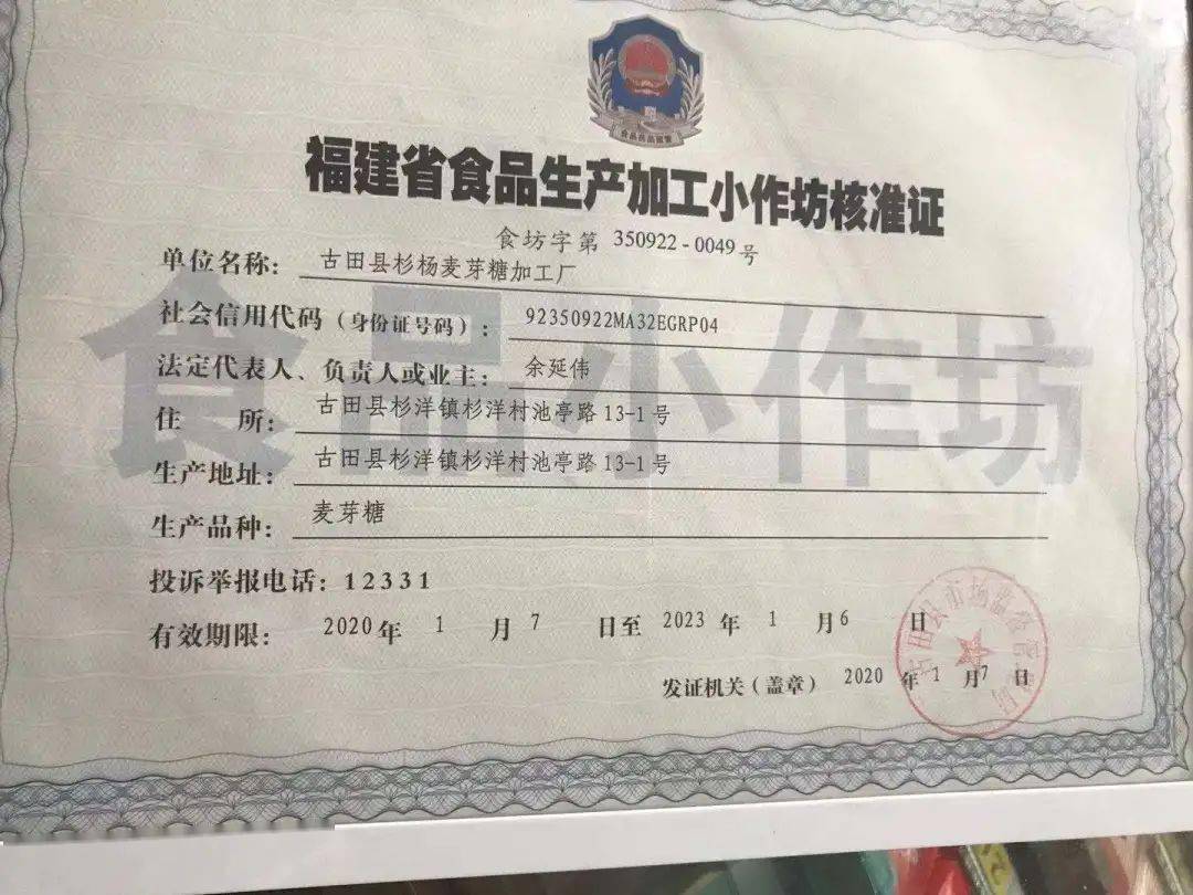 爆照!宁德35家小作坊示范点的证件照和生活照,你不看看?