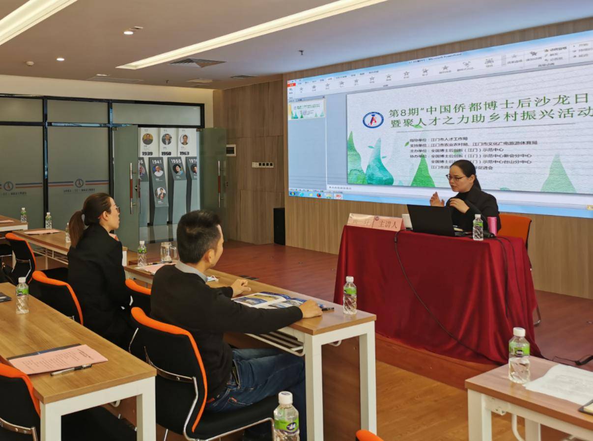 聚人才之力，助乡村振兴！中国侨都博士后沙龙