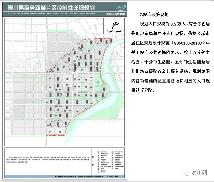 潢川县商务新城片区控制性详细规划,涉及.