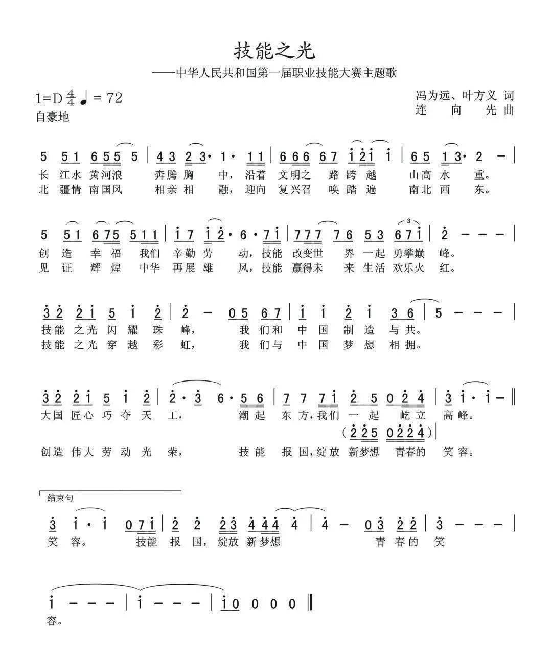 彩云之南曲谱教学视频_彩云之南曲谱图片(2)