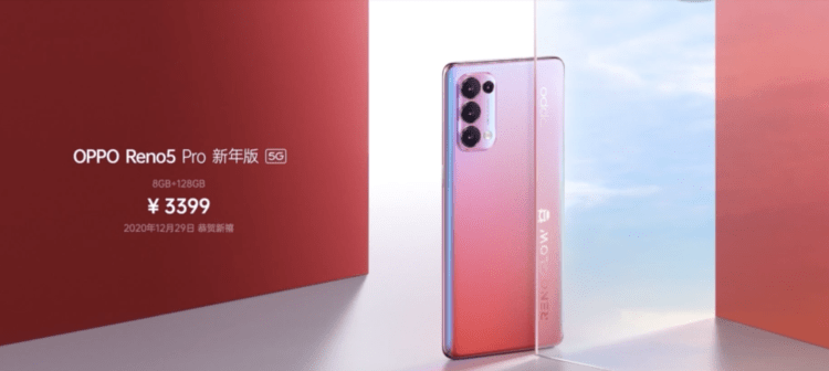 PW早报】 OPPO Reno 5系列手机发布，售价2699元起_手机搜狐网