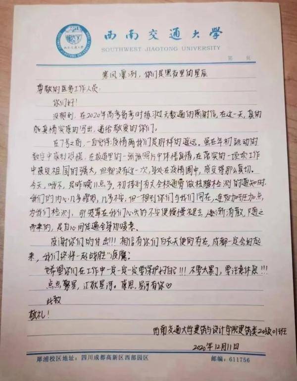 今天凌晨，这所高校通宵核酸检测！刷屏感谢最
