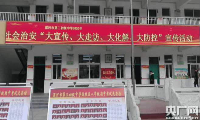 2020年漯河初级中学_漯河市第五初级中学召开《深化新时代教育改革总体(2)