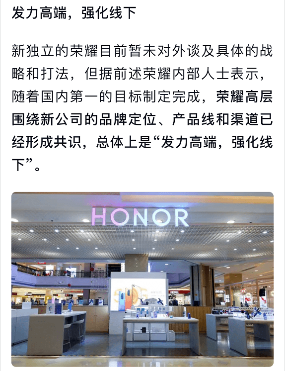 荣耀即将获售高通芯片，联发科也有动作