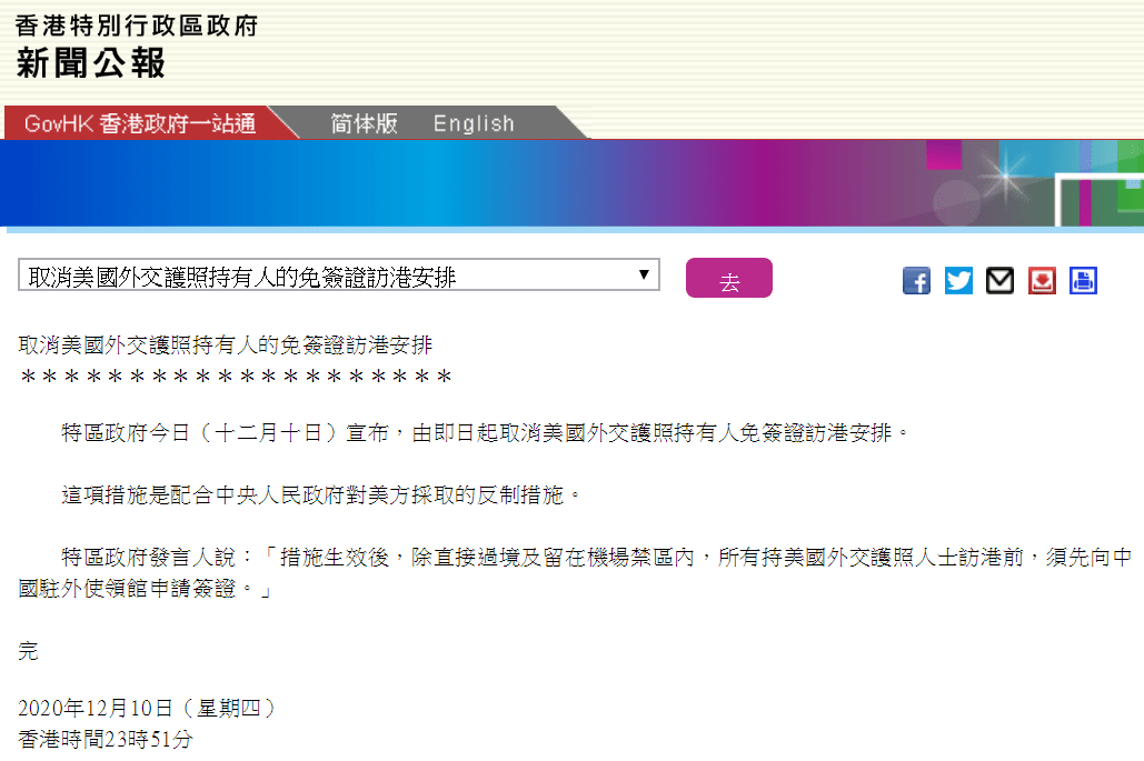 港府深夜宣布！对美反制