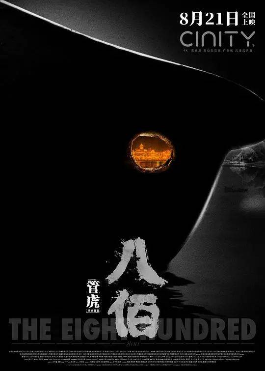 2020年最牛气的66张电影海报,好赞!
