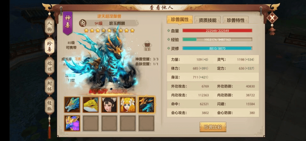 天龙八部战力排行榜_天龙八部各位武林高手的武功排行榜