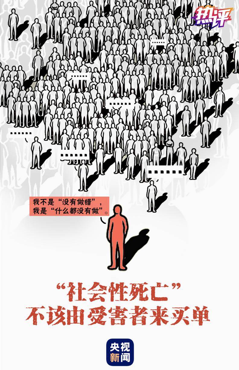 女子取快递被造谣，央视：社会性死亡的单，不