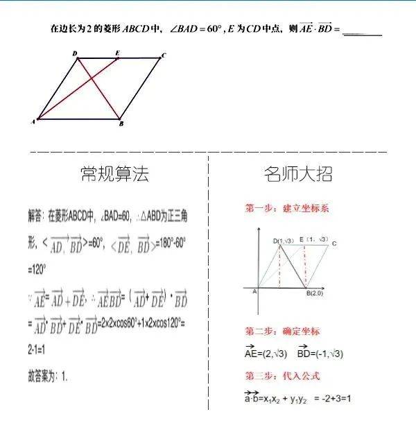 大人口算题(2)