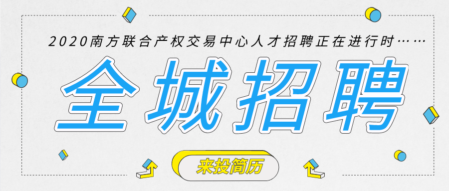 南方招聘网_南方报业,想来想去,我想来(3)