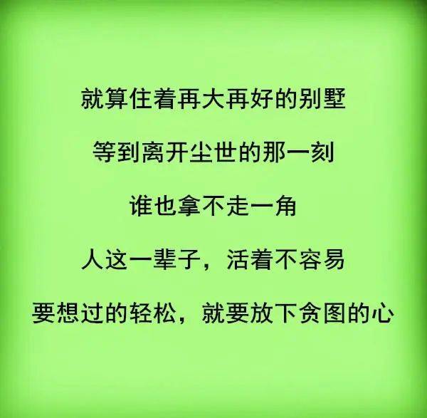 难称千人心难调众人口_看透人心的图片