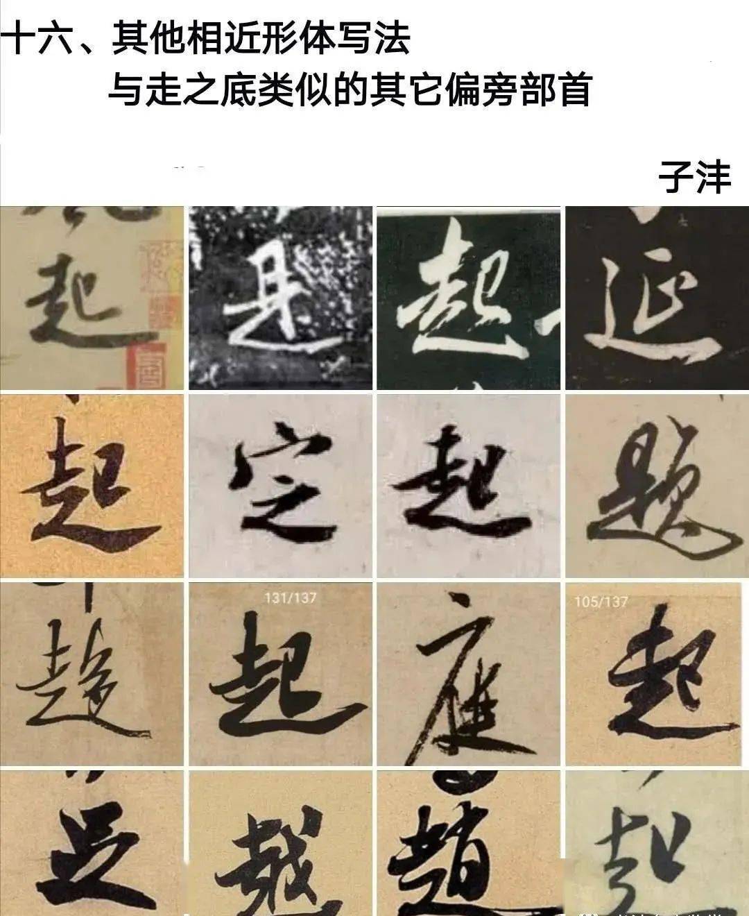 妄谈什么成语_切勿妄谈初心图片(3)