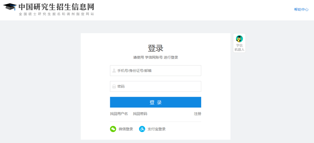 2021年硕士研究生招生考试打印《准考证》功能今日开通（最新发布）