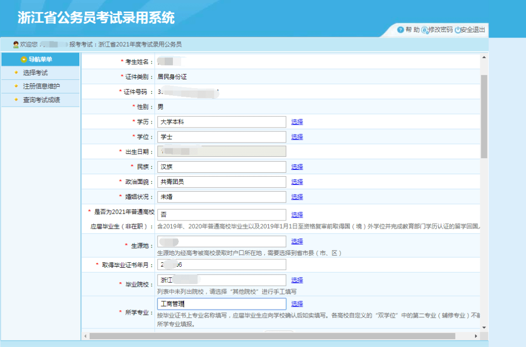 2021中国各省人口_中国各省人口分布图(2)