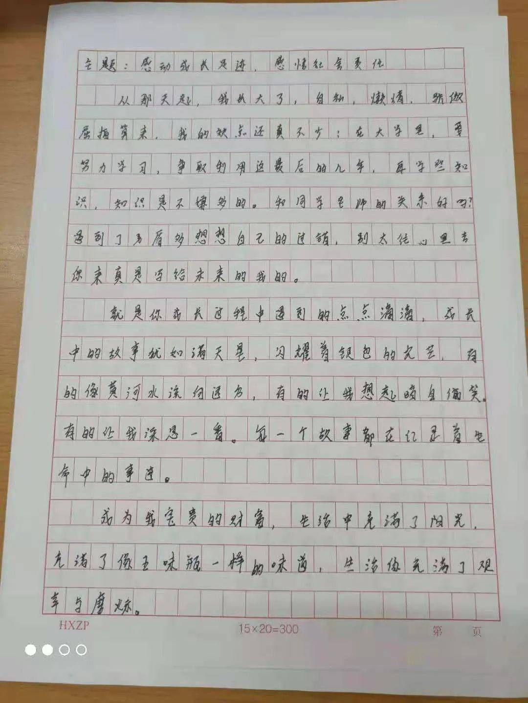九愿曲谱_陶笛曲谱12孔(4)