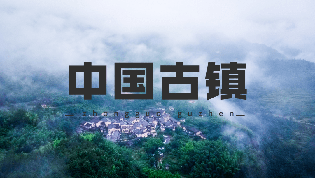 央视拍了104集中国古镇太珍贵了都想去看看值得收藏