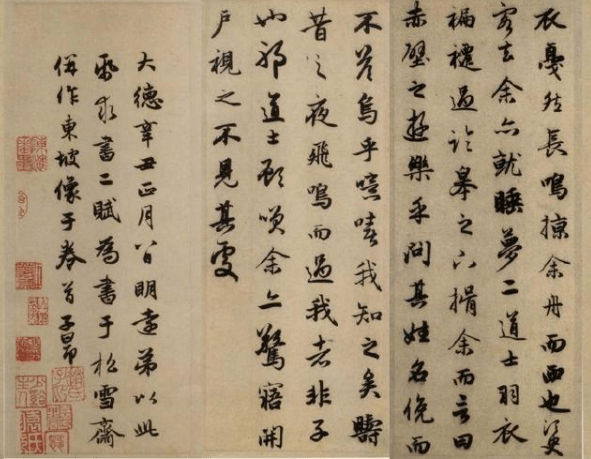 赵孟頫 前后赤壁赋赵孟頫《前后赤壁赋》纸本册装,共11开21页,每页纵