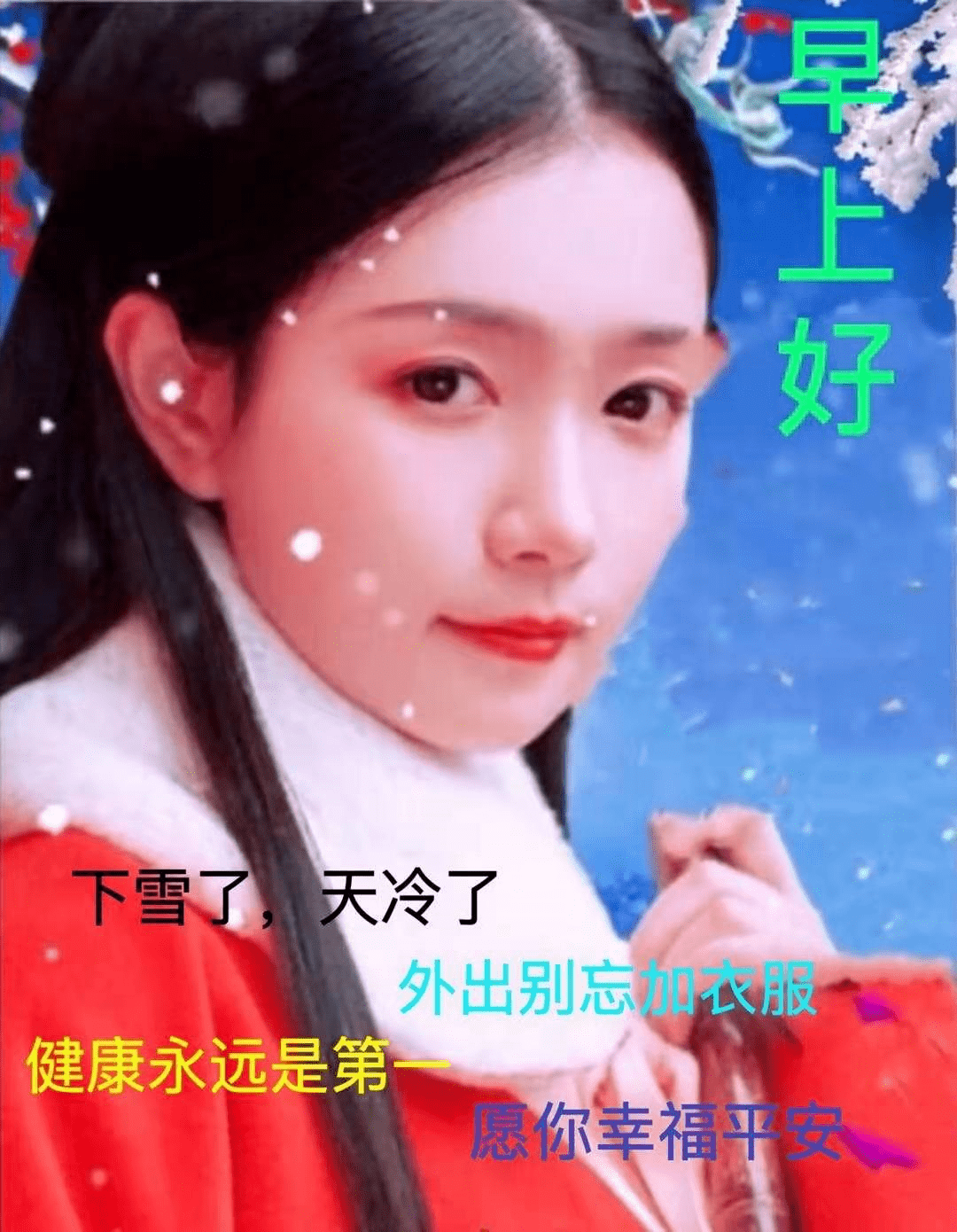 降温了早上好带字表情图,亲们温度下降了,照顾好自己别感冒了!