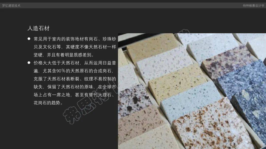 彩色水磨石