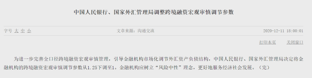 中央银行保管(持有)外汇储备的意义和作用_外汇头寸可以持有多久_当银行持有某种外汇的空头头寸
