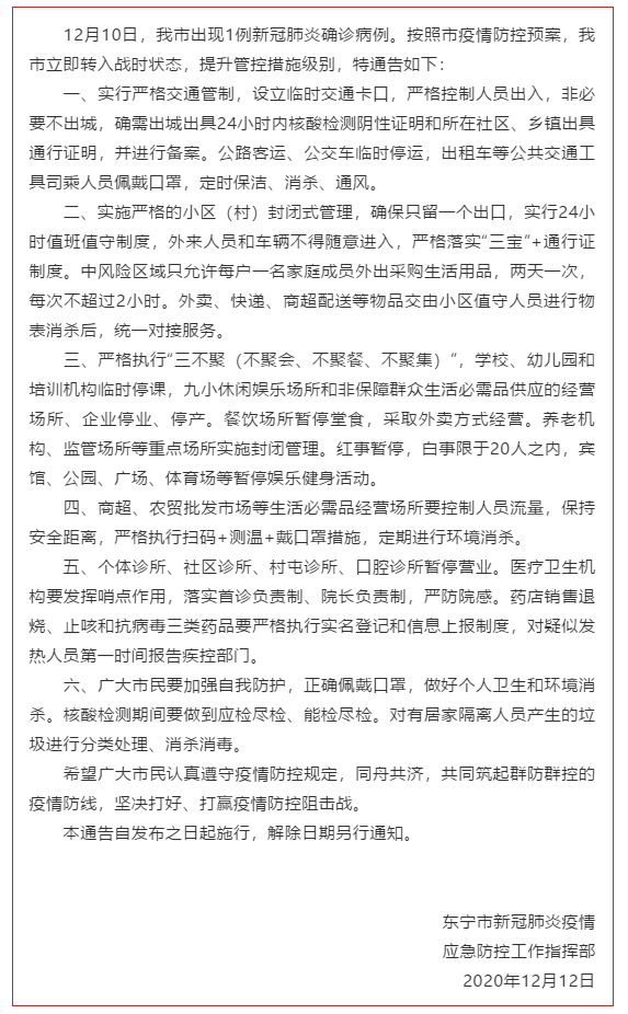 东宁人口多少_东宁要塞(2)