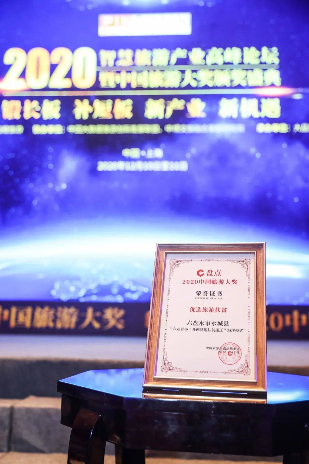 水城县2020年GDP_贵州六盘水水城县图片(2)