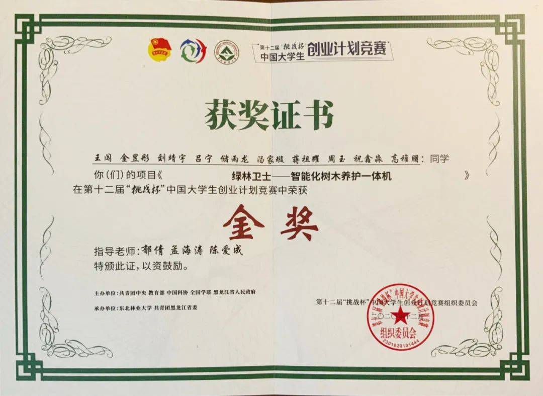 盐城工学院2020年全_盐城工学院“挑战”全国2786所院校拿到金奖