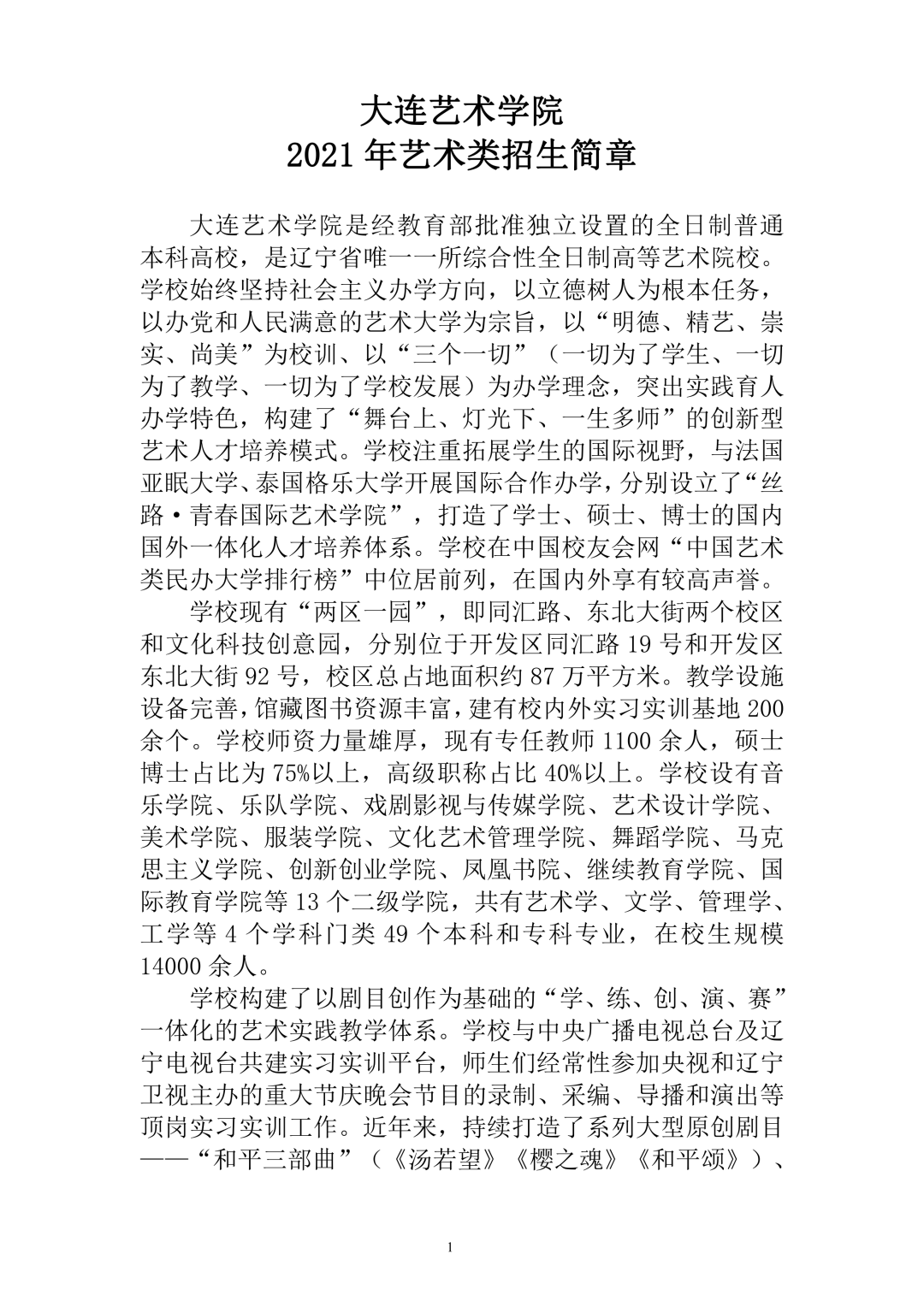 霹雳舞简谱_儿歌简谱(2)