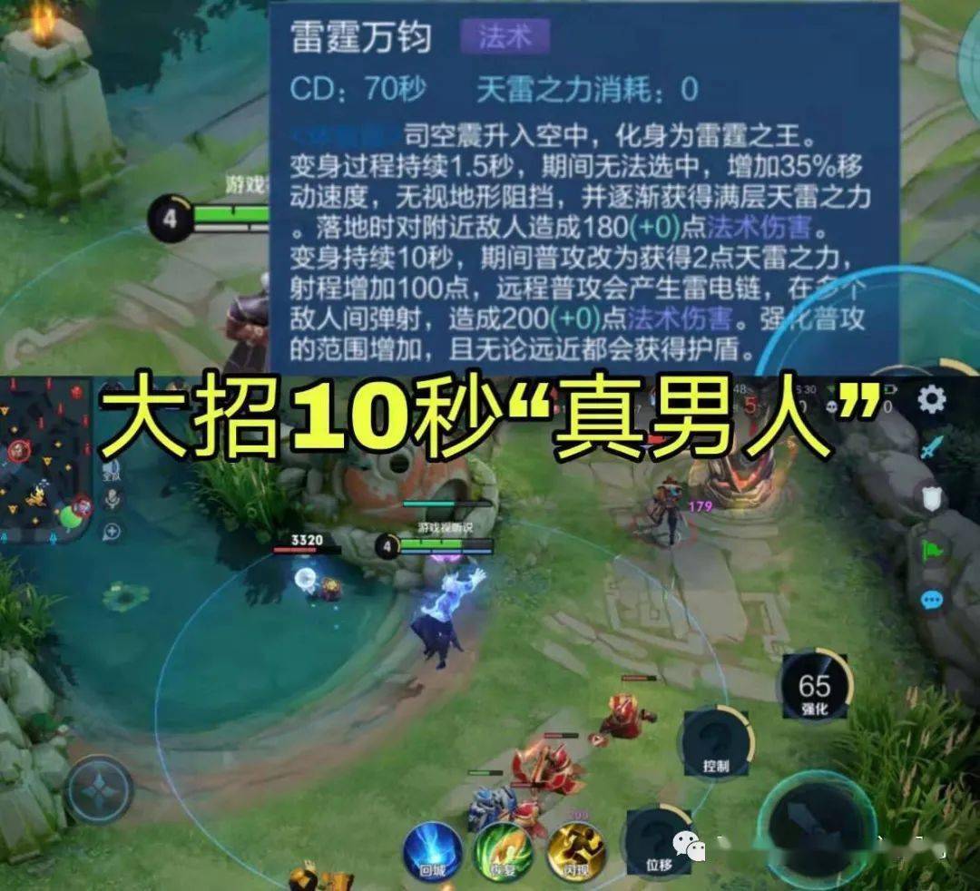 王者荣耀:新英雄司空震登场,大招10秒瞬秒一切,无视地形bug级英雄!