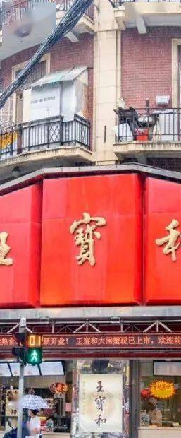 上海福州路有多好逛?看这篇就知道_王宝和