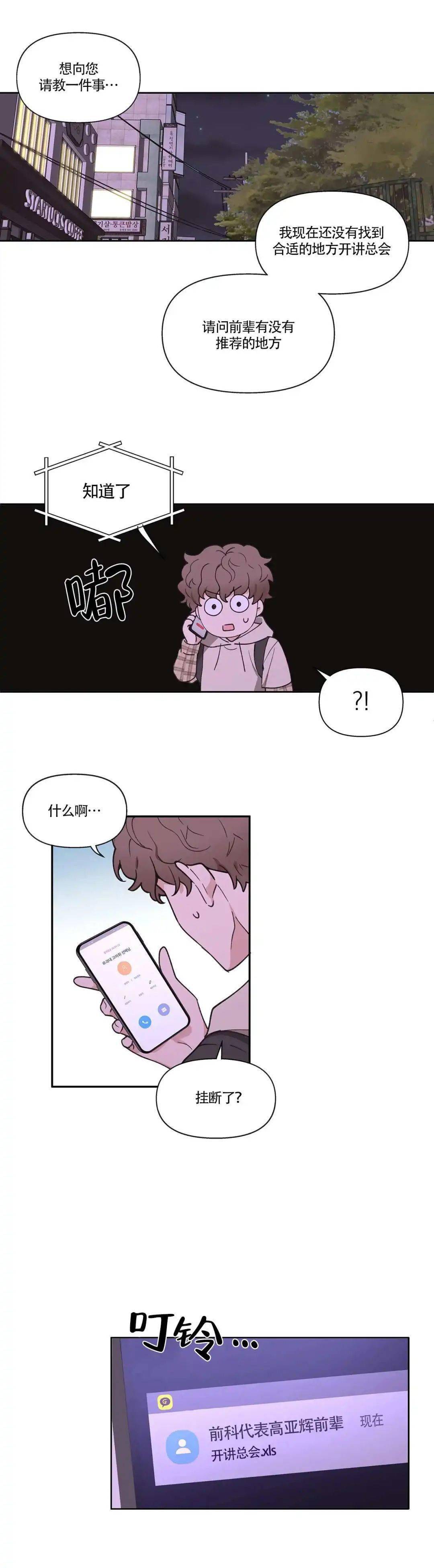 [疯子mmg攻x花痴甜甜受]淦!居然被校霸强吻,明明我才