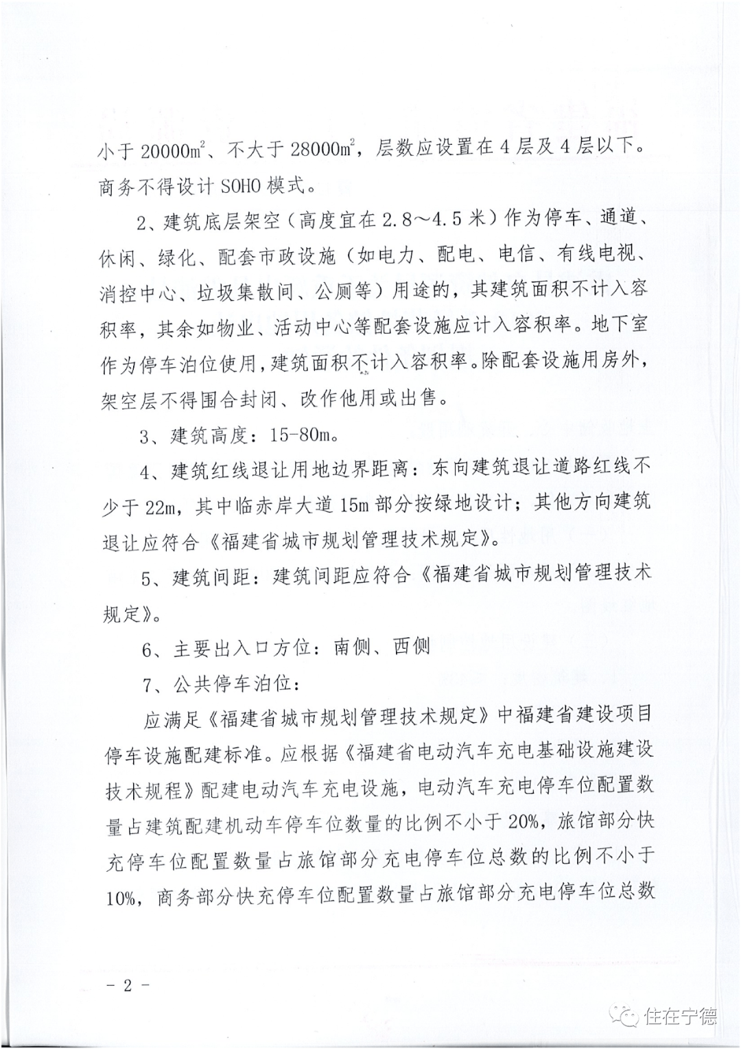 霞浦海尚城南侧40.6亩酒店用地顺利出让!