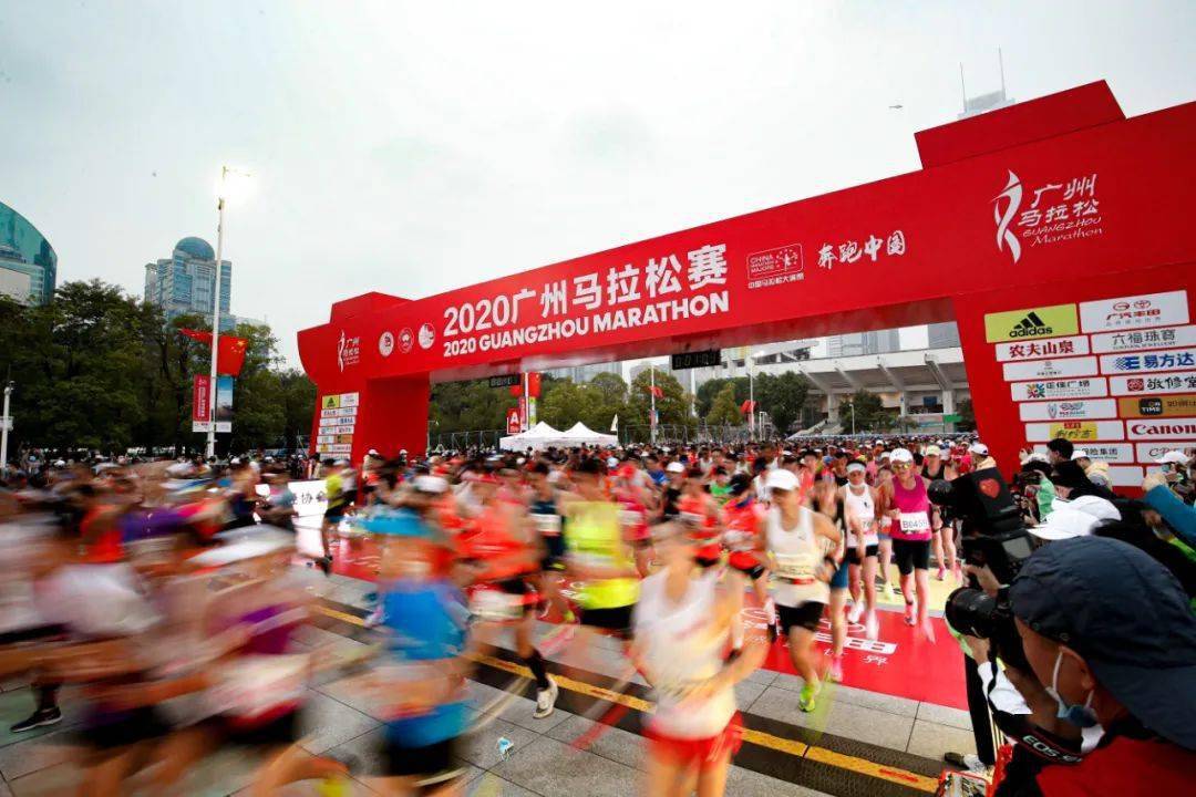 2020广州马拉松赛,佳能粤跑悦健康