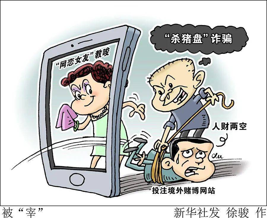 关隶古镇·反电诈工作丨左手是感情欺骗,右手是巨额欠款.