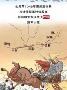 成语什么素白马_成语故事图片(3)