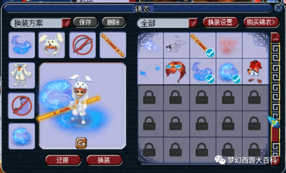 限量锦衣有浪淘纱和冰雪玉兔,兔子锦衣在男号上价格比较便宜,女号才