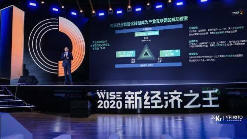 千方科技受邀参加WISE2020大会，携Omni-T全域交通解