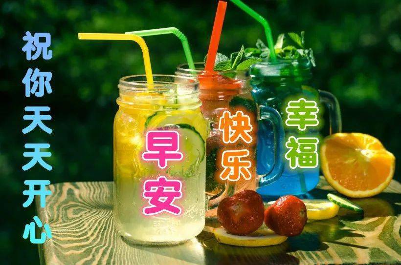 早上好问候美图,早安问候语句.