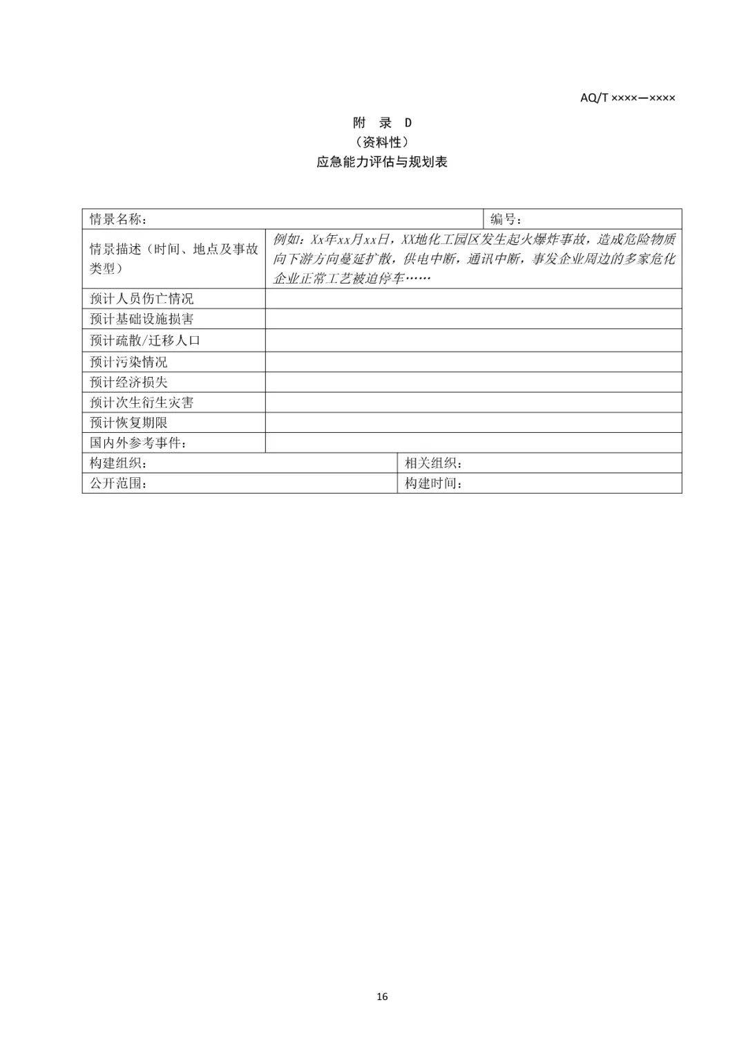 反馈意见表制作教程 7fdcaaf4e86a4090823a24bff2f844b1.jpeg