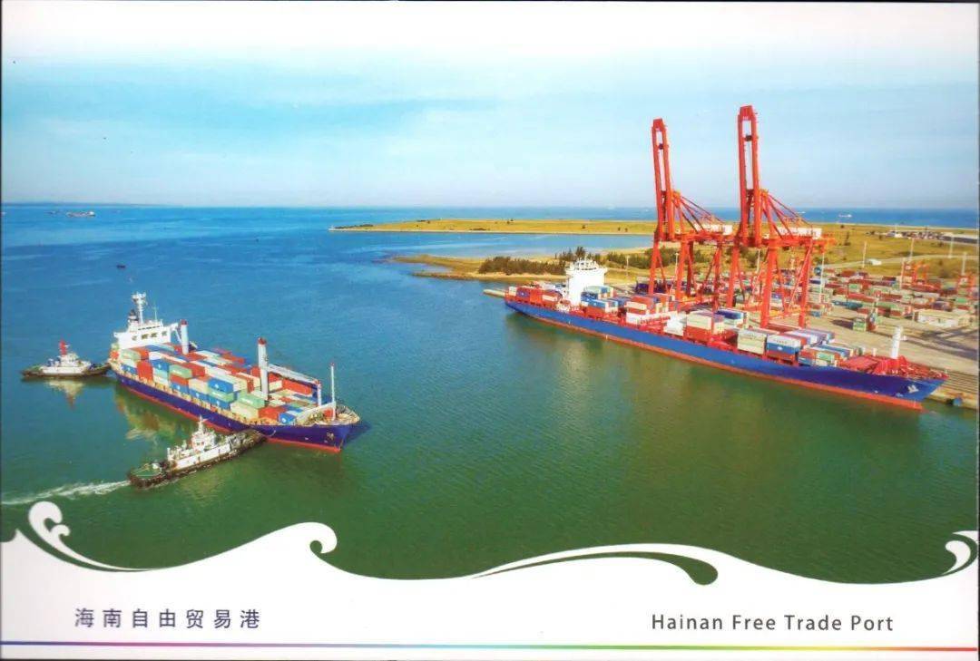 《海南自由贸易港》特种邮资明信片即将发行