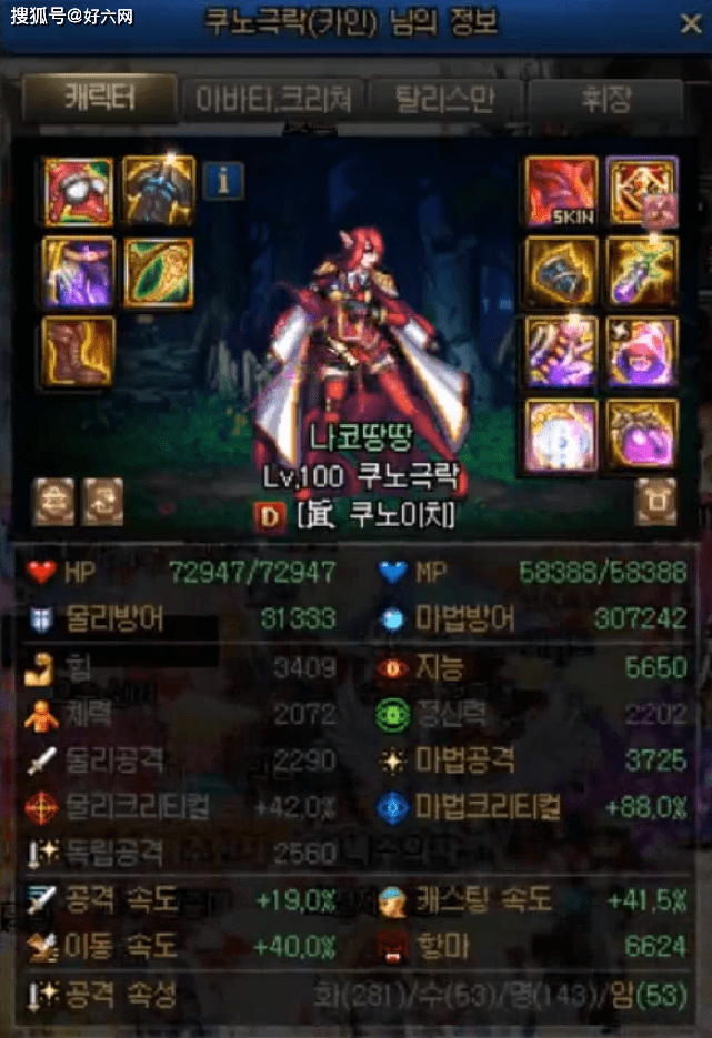 地下城2020韩服职业_DNF:韩服12月打桩排名出炉!仅2个职业破万亿,忍者成幻