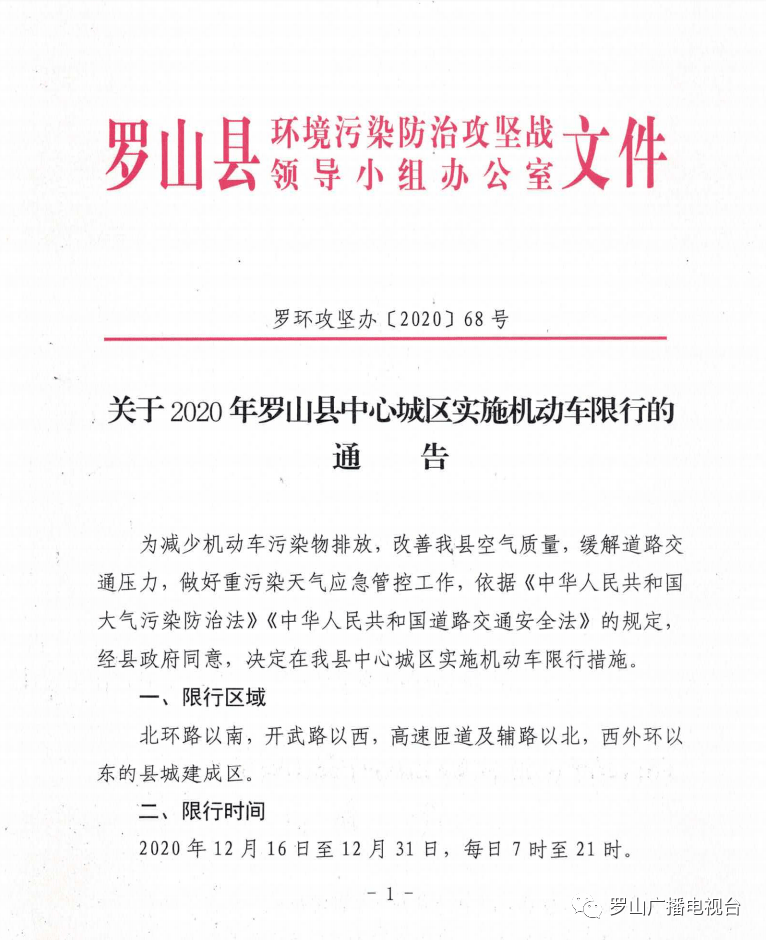 罗山县2020年gdp_罗山县特殊教育学校