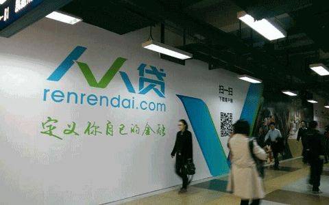 一场疫情让P2P巨头人人贷轰然倒塌 七折兑付