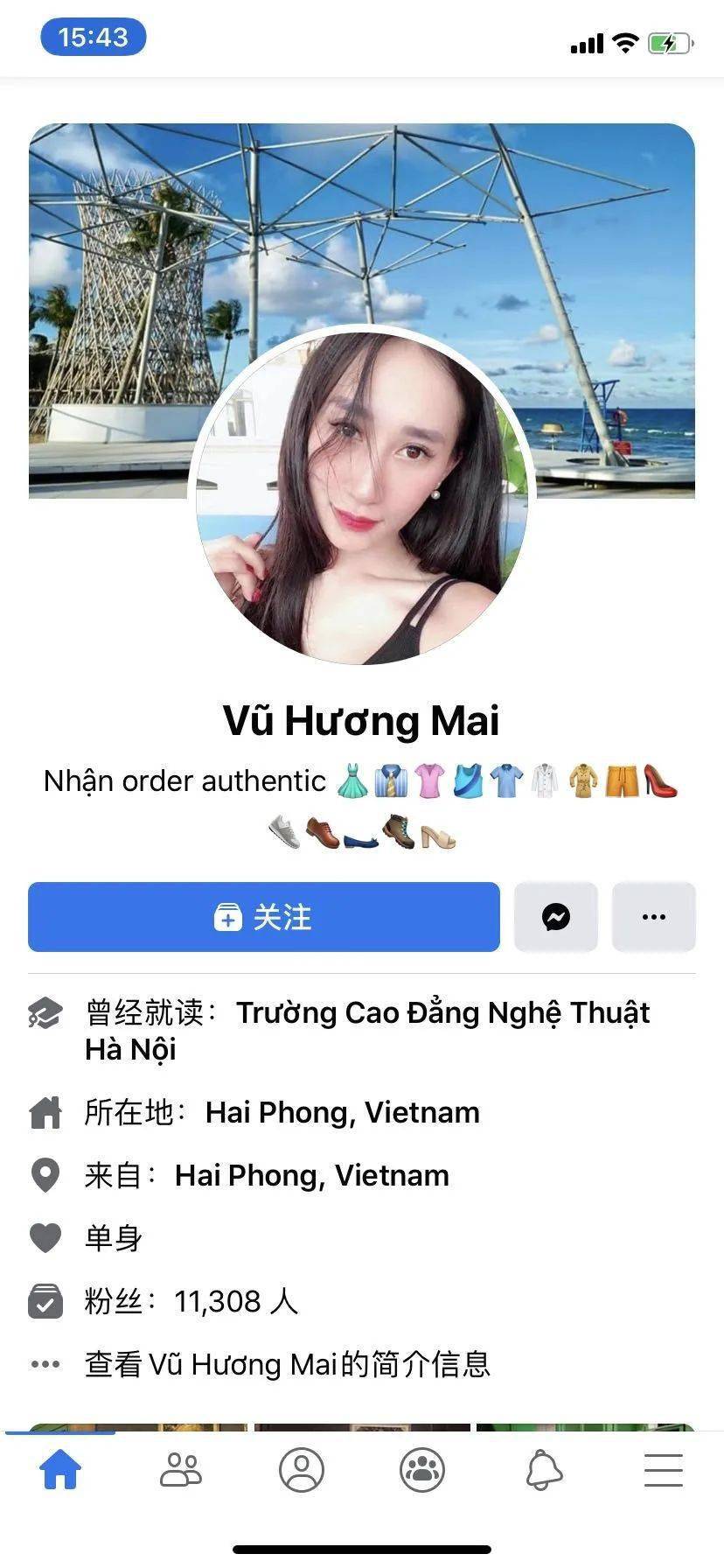 " 但是,网友们说,vu huong mai女士的话似乎太矛盾了,她说她已经向从