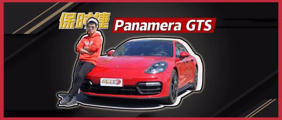 恰如其分的暴力美人 试保时捷panamera gts猎装版